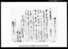 借用申金子之事（田嶋村文書）/Document of Contract image