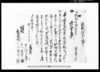 流地証文之事（北羽鳥村文書）/Document of Contract image