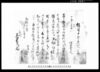 借用申金子証文之事/Document of Contract image