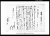 取極メ申畑添証文之事/Document of Contract image