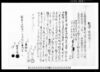 相渡申質地証文之事/Document of Contract image
