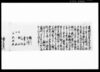 京都方之文（徳川慶喜大政返上将軍職辞退の儀に付）（布鎌新田関係文書）/Document of Politics image