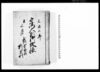 宗門人別御改帳/Document of Laws image