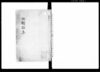 御触雑集/Document of Laws image