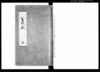 公裁抓 鳥 / Document of Laws image