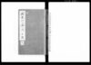 関東八ヶ国之内 上総三/Document of Laws image