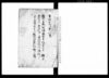 酒井左衛門尉様国替被仰付候ニ付領分羽州庄内田阿飽海之両郡百姓共一同領主永久在城ニ為在度愁訴御歎願一件之写/Document of Litigation image