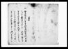 御條目奉承　庄屋・五人組・惣百姓　判形帳/Document of Laws image