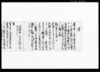 番頭以上之輩江拝見被仰付候由之事　（勅書御請書并奏聞之條々に付）他/Document of Laws image