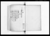 御勝手御改心一件 / Document of Laws image
