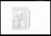裁判言渡書/Document of Litigation image