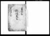 割場定書/Document of Laws image