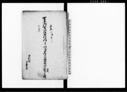 関東御取締御出役様より被仰渡右ニ付六組小前役人議定連 / Document of Laws image