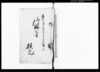 御触写書/Document of Laws image