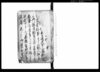 差上申一札之事/Document of Rural Area image