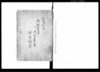 御教書写并ニ御尊答写慎方議定/Document of Rural Area image
