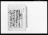 訴状御下ケ願 他/Document of Contract image