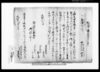 相渡申借地証文之事（利根川通大堤北側屋舗壱ヶ所借地願）他/Document of Rural Area image