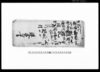 雑記/Document of Temples and Shrines image
