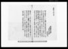 御掛合手紙下案/Document of Rural Area image