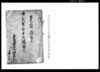 日光山就御社参寄人馬出候村々申渡請証文/Document of Contract image