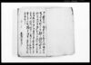 御用留/Document of Rural Area image