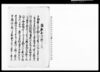 内済和談済口之事/Document of Rural Area image