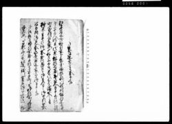 乍恐以返答書奉申上候 / Document of Rural Area image