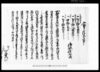 葛飾郡西海神村文書　入置申証文之事（質地返却之事）/Document of Contract image