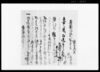 市原郡草苅村文書　売渡シ申畑之事/Document of Contract image