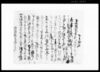 畑質物手形之事（市原郡草苅村文書）/Document of Contract image