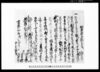 畑質物手形之事（市原郡草苅村文書）/Document of Contract image