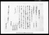 田地譲証文之事/Document of Contract image