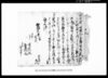 一札（御用薪林請取ニ付）（大木町文書）/Document of Townspeople image