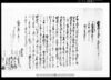 質地ニ相渡申田地証文之事(北方村文書) / Document of Contract image