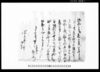 回状(嶋戸村より白幡蓮沼村迄) / Document of Rural Area image