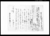 借用申金子証文之事/Document of Contract image