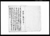 被仰渡之趣連判御請証文（法度遵守に付）（布鎌新田関係文書）/Document of Contract image