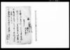 触(新領分に相成り申渡儀有之),当辰御年貢納辻(芝原村文書)/Document of Laws image