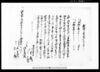 相渡申質地証文之事 他/Document of Contract image
