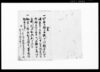 積金頼母子講仕法帳/Document of Economy image