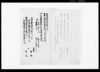 明細帳/Document of System image
