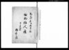 田畑作人鏡（田畑・小割帳）/Document of System image