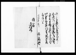 以書付奉願候事 / Document of Community image