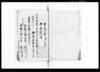 小金原御鹿狩一件（小金原にて鹿狩につき道程・人足等書上）/Document of Litigation image