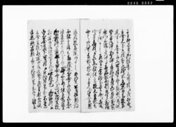 乍恐以書付奉願上候(当村横道五番杭之儀ニ付・出水之節抜捨りにて一件) / Document of Community image