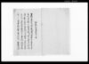 当村地内土取場之義ニ付始末書/Document of Rural Area image