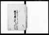 村内用立金（安房郡各村金子要用に付）/Document of Rural Area image