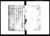 覚書（御代官所請取之節可入書キ物覚等19ケ条）/Document of Politics image