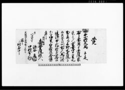 覚（道中手形） / Document of Transportation image